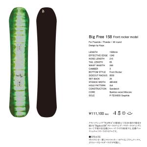 22-23 OUTFLOW BIG FREE 158 アウトフロー ビッグフリー スノーボード パウダー フリーラン｜oddball-skate-snow