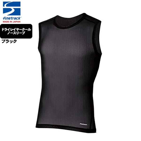 finetrack ファイントラック ドライレイヤークールノースリーブ FUM0825