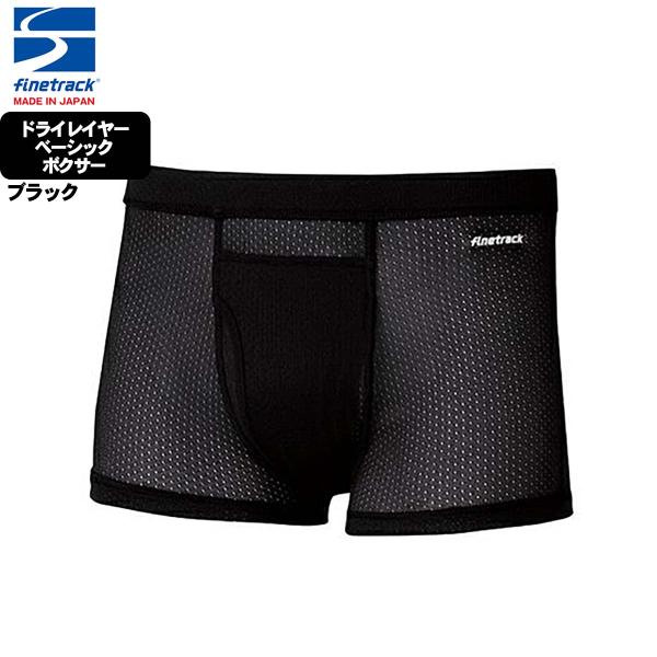 finetrack ファイントラック メンズ ドライレイヤーベーシックボクサー ブラック FUM04...