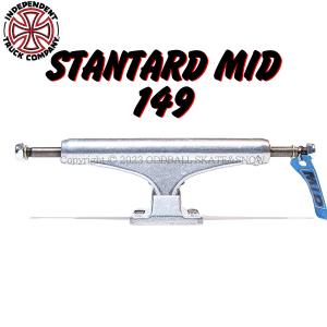 インデペンデント トラック 149 ミッド スタンダード INDEPENDENT TRUCK MID STANDARD SILVER 149｜oddball-skate-snow