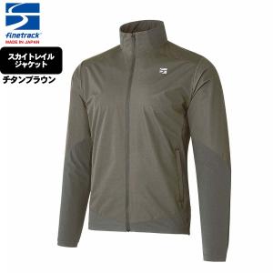 ファイントラック finetrack スカイトレイルジャケット MEN'S 男性用