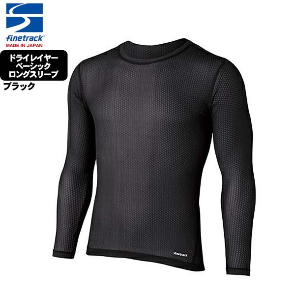 finetrack ファイントラック メンズ ドライレイヤーベーシックロングスリーブ FUM0421