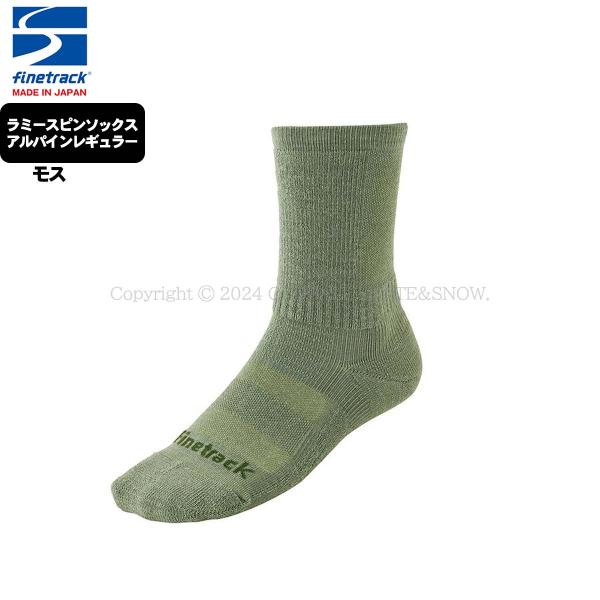 finetrack ファイントラック 靴下 ラミースピンソックスアルパインレギュラー モス FSU0...
