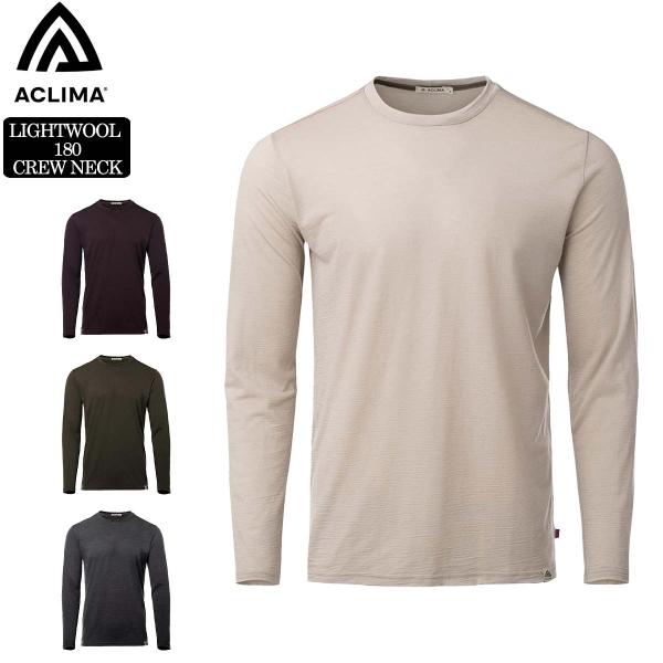 アクリマ ライトウール クラシック 長袖Tシャツ ACLIMA LIGHTWOOL 180 CREW...