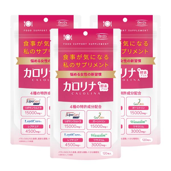 特許成分 酵素 サプリ カット odecomart カロリナ酵素プラス お得な3個セット10%OFF...