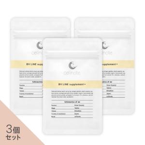 ボディケア サプリ cellnote. BV LINE supplement+ 60粒入 お得な3個