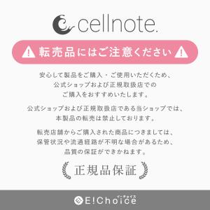 ボディケア サプリ cellnote. BV ...の詳細画像1