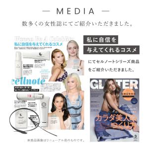 ボディケア サプリ cellnote. BV ...の詳細画像4