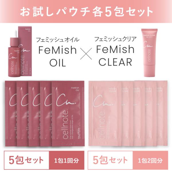お試しパウチ 10包セット cellnote. FeMish OIL フェミッシュオイル × FeM...