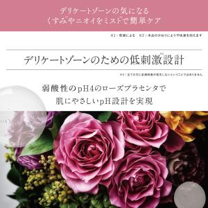 デリケートゾーンスプレー cellnote. ...の詳細画像1