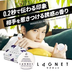 正規取扱店 メンズ 練り香水 LAGNET ソ...の詳細画像2