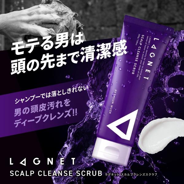 ヘッドスクラブ LAGNET ラグネット スカルプクレンズスクラブ 200g シトラスコロンの香り