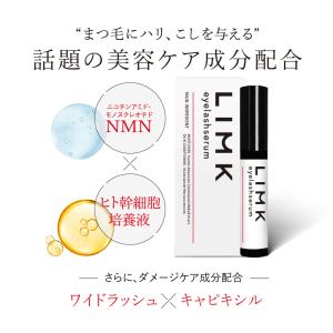 まつ毛美容液 LIMK アイラッシュセラム 6...の詳細画像1