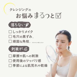 クレンジング オイル カプセルセラム クレンジ...の詳細画像1