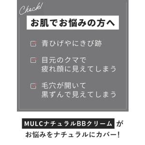 BBクリーム MULC ナチュラルBBクリーム...の詳細画像1