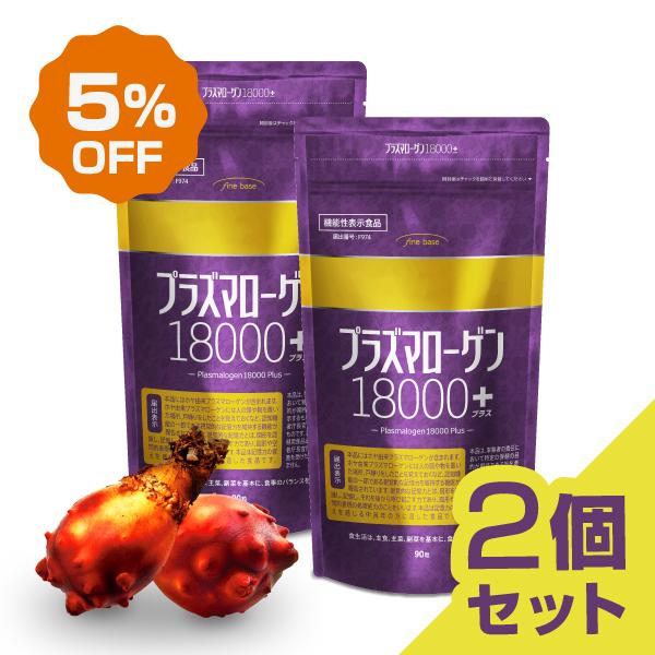 プラズマローゲン クリルオイル DHA EPA サプリ 機能性表示食品 finebase プラズマロ...