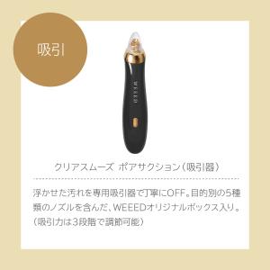 WEEED クリアスムーズ ポアサクション 【...の詳細画像3