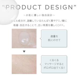 薬用 ピーリングジェル WEEED クリアジェ...の詳細画像2