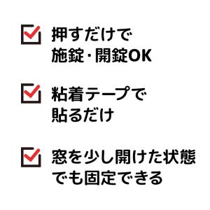 窓 防犯グッズ 家 窓用補助鍵 空き巣 窃盗 ...の詳細画像4