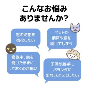 窓 防犯グッズ 家 窓用補助鍵 空き巣 窃盗 ...の詳細画像5