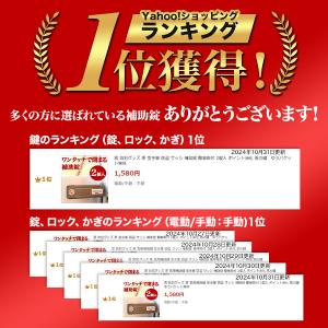 窓 防犯グッズ 家 窓用補助鍵 空き巣 窃盗 ...の詳細画像2