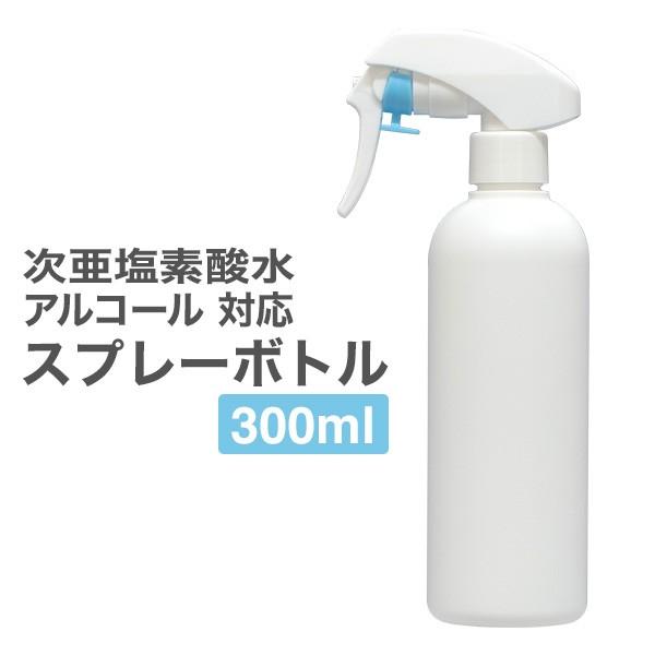 スプレーボトル 詰め替え容器 トリガースプレー ハンドスプレー 除菌 300ml 詰め替え用