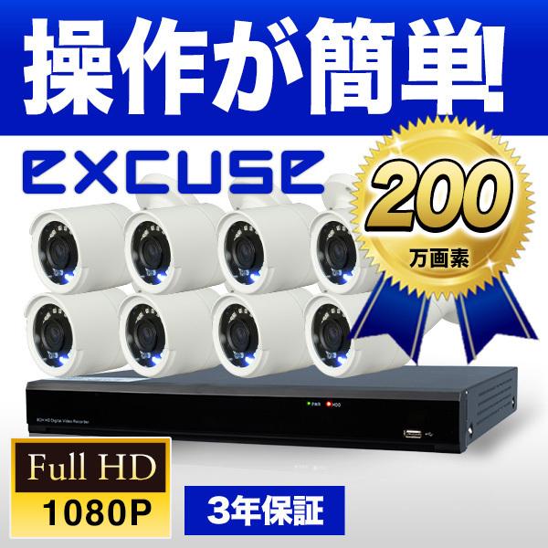 防犯カメラ 200万画素 携帯 スマホ監視 家庭用 屋外 監視カメラ 遠隔監視 防水 暗視機能 セッ...