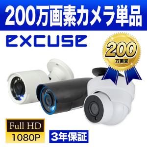 N-C5450R3 屋外赤外フルHDネットワークカメラ（SDカード録画） TOA