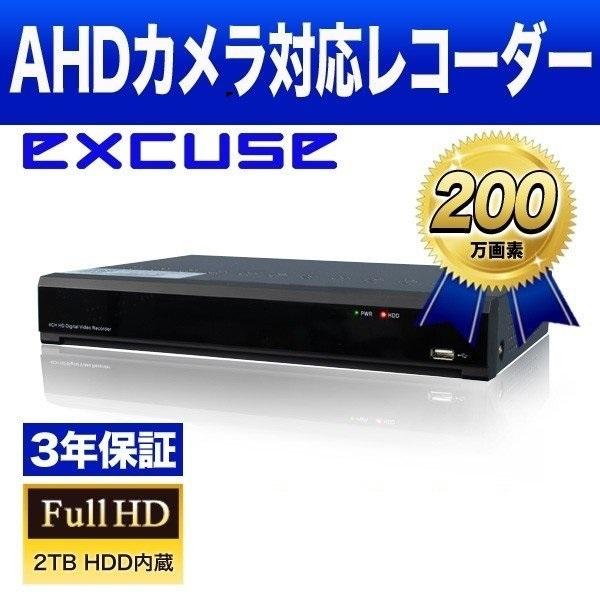 200万画素AHD防犯カメラ対応 8CH録画装置 単体