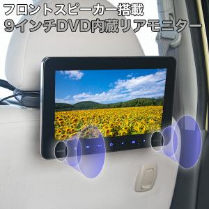 車 Dvd モニター フロントスピーカーの商品一覧 通販 Yahoo ショッピング