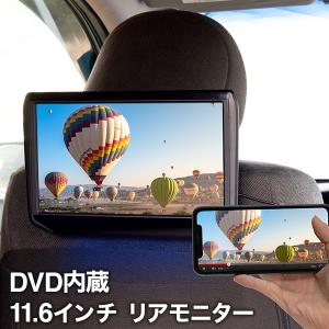 VOXY マイナー後 AZR6 ヘッドレストモニター 11.6インチ DVDプレーヤー