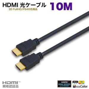 HDMI ケーブル イーサネット対応 ハイスピード 黒色 10M テレビ・映像・音声ケーブル｜odin