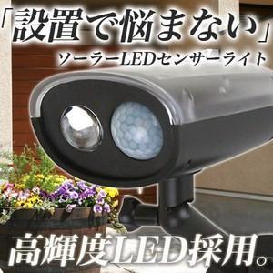 センサーライト 屋外 LED ソーラー 人感センサー 設置場所に悩まない