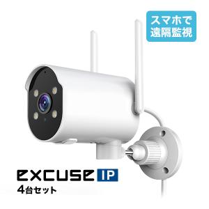 防犯カメラ4台セット 屋外用