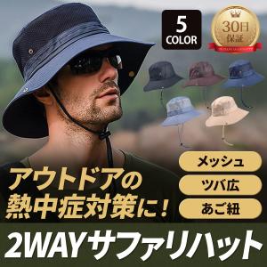 サファリハット メンズ 大きい サイズ レディース uv アドベンチャーハット バケットハット