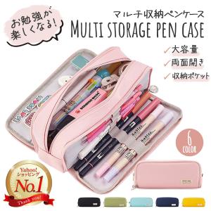 ペンケース 筆箱 小学校 女子 小学生 中学校 中学生 高校