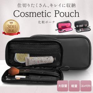 化粧ポーチ 使いやすい 小さめ メイクポーチ コスメポーチ