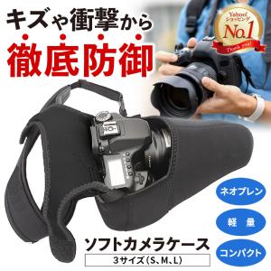カメラケース 一眼レフ ソフト ソフトケース カメラジャケット