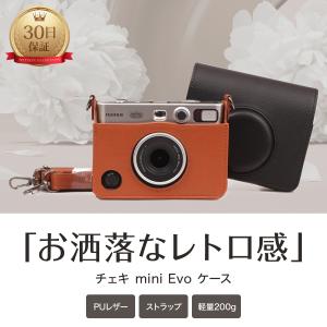 チェキケース instax mini evo チェキ ケース チェキカメラケース