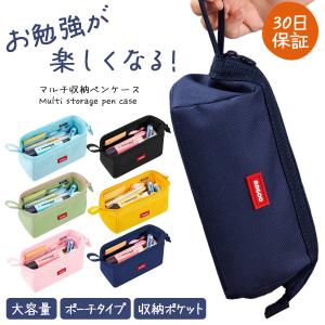 ペンケース 筆箱 小学校 女子 小学生 中学校 中学生 高校