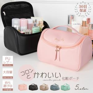 化粧ポーチ pu 大容量 使いやすい シンプル 自立 防水