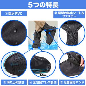 レインシューズカバー シューズカバー 防水 バ...の詳細画像4