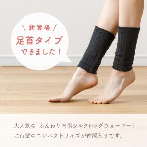 【日本製】 レッグウォーマー 足首ウォーマー ...の詳細画像1