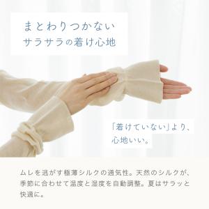 【日本製】 アームカバー シルク 綿 ゆったり...の詳細画像3