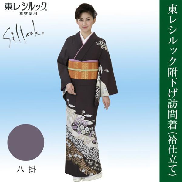 東レ シルック着物 付下げ 洗える 踊り 附下 袷仕立上がり 流水に辻が花 フリーサイズ 当社オリジ...