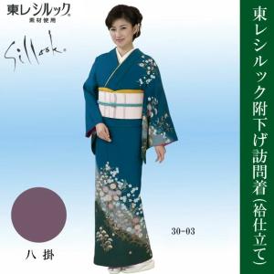 踊り 着物 東レシルック 付下げ 洗える着物 附下 袷仕立上がり 紫地
