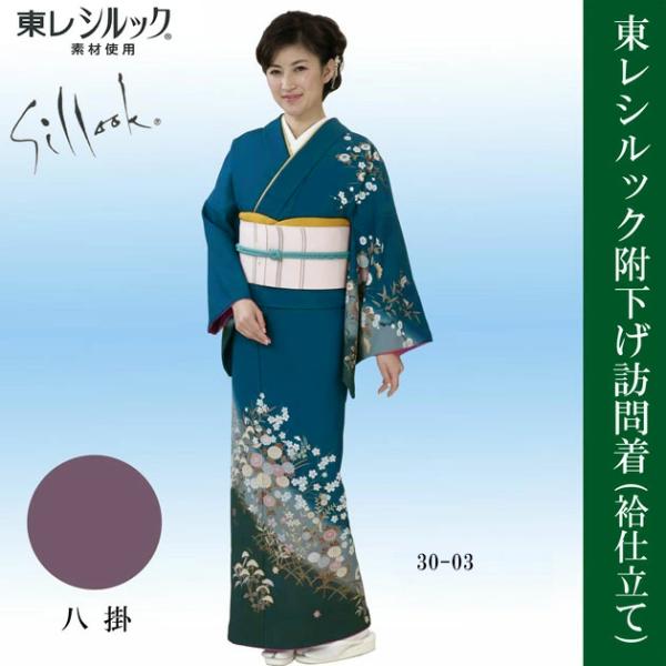 東レ シルック着物 付下げ 洗える 踊り 附下 袷仕立上がり 鉄紺地 四季花 フリーサイズ 当社オリ...