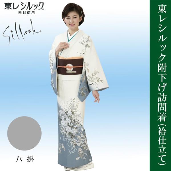 東レ シルック着物 付下げ 洗える 踊り 附下 袷仕立上がり アイボリー地 四季花 フリーサイズ 当...
