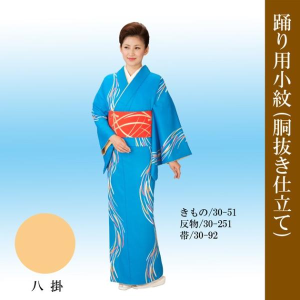 踊り 着物 舞踊 民謡 民舞 小紋 胴抜仕立て上がり ブルー よろけ 流水