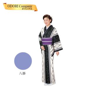 裾引き お引きずり オリジナルブランドMyきもの すそひき おひき 着物